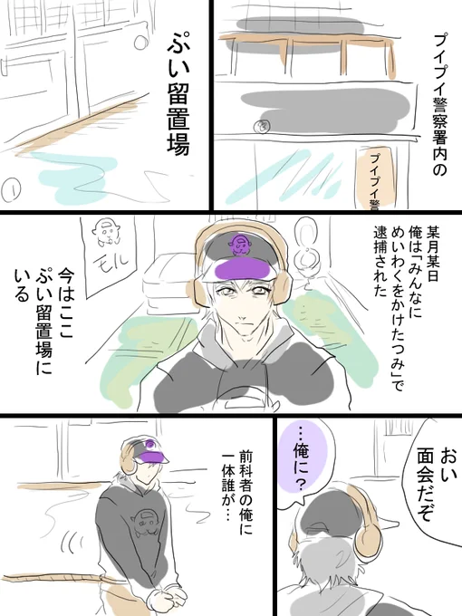 モルカー漫画描きました。DJモルカーと飼い主のお話。一応調べて描いたつもりですが、モルカーの世界観からは外れました。 