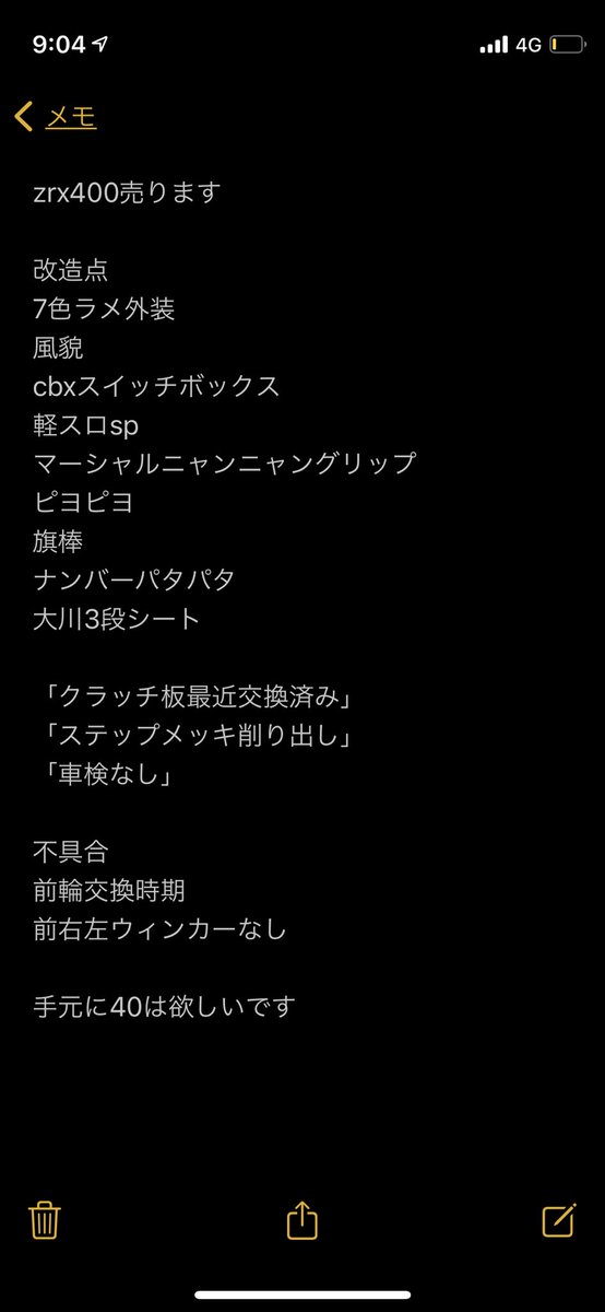 agtpmjgt's tweet photo. zrx400売ります
#zrx400
#zrx400売ります
#xjr興味あります https://t.co/p01jiBlDZV