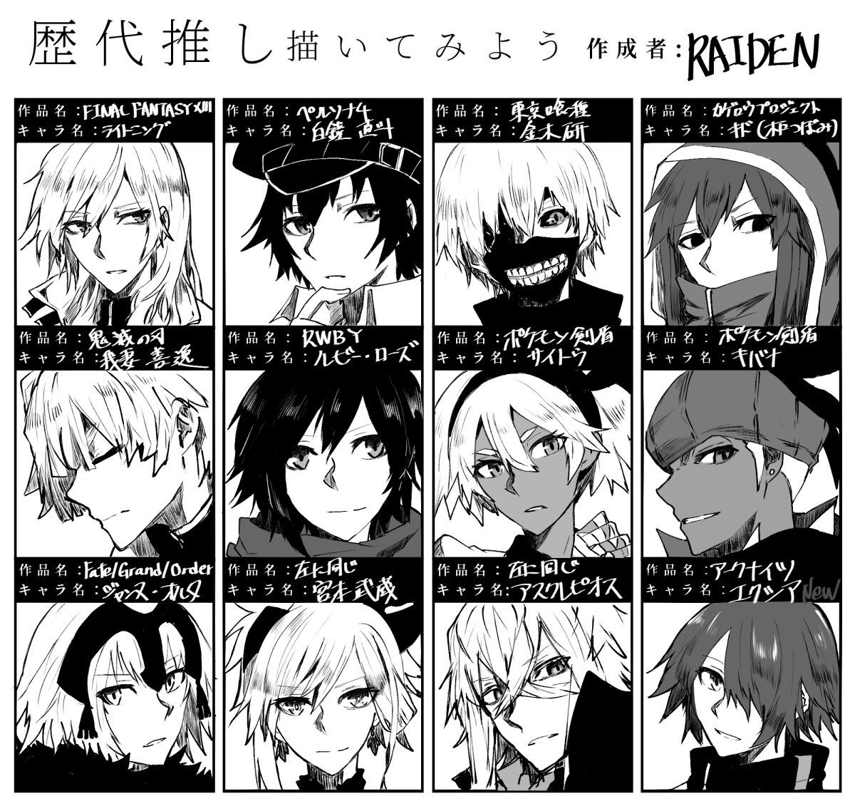 Twoucan 歴代推し描いてみよう の注目ツイート イラスト マンガ コスプレ モデル Twoucan 歴代推し描いてみよう の注目ツイート イラスト マンガ コスプレ モデル