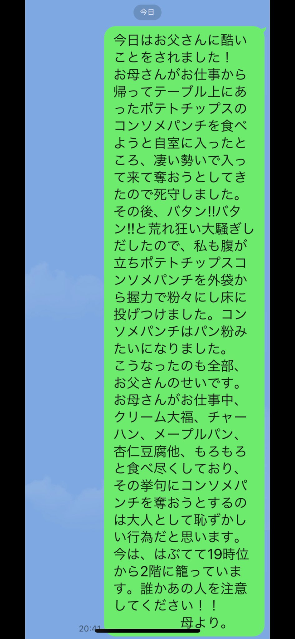 夫婦喧嘩は犬も食わない Twitter Search Twitter