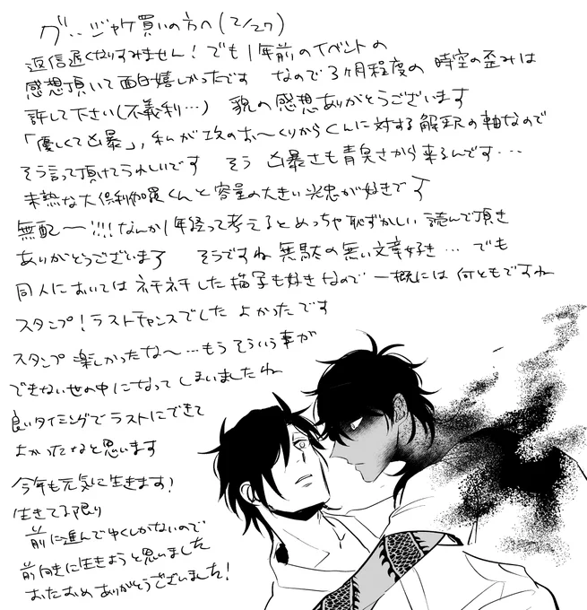 ✉御礼 2/27・・・・・・・ 