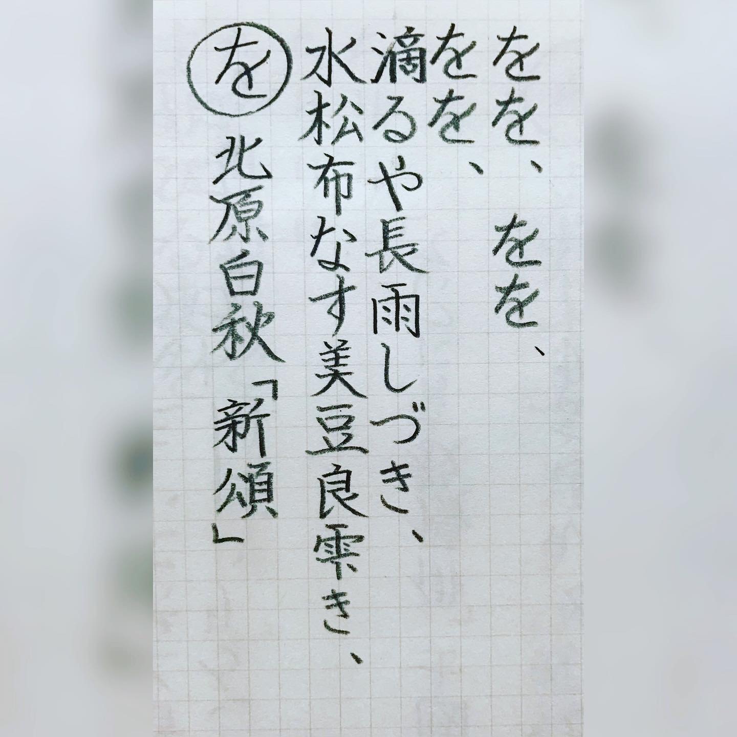 地尾 空 江戸川乱歩 人間椅子 全文書写中 や ゆ よ の教材を書写しました 青空文庫から抜粋するひらがな教材 自主ゆる書写 黙々と書写 手書きツイート 手書き文字 手書き文字は何度やってもうまくならない T Co 7mhccam0bt