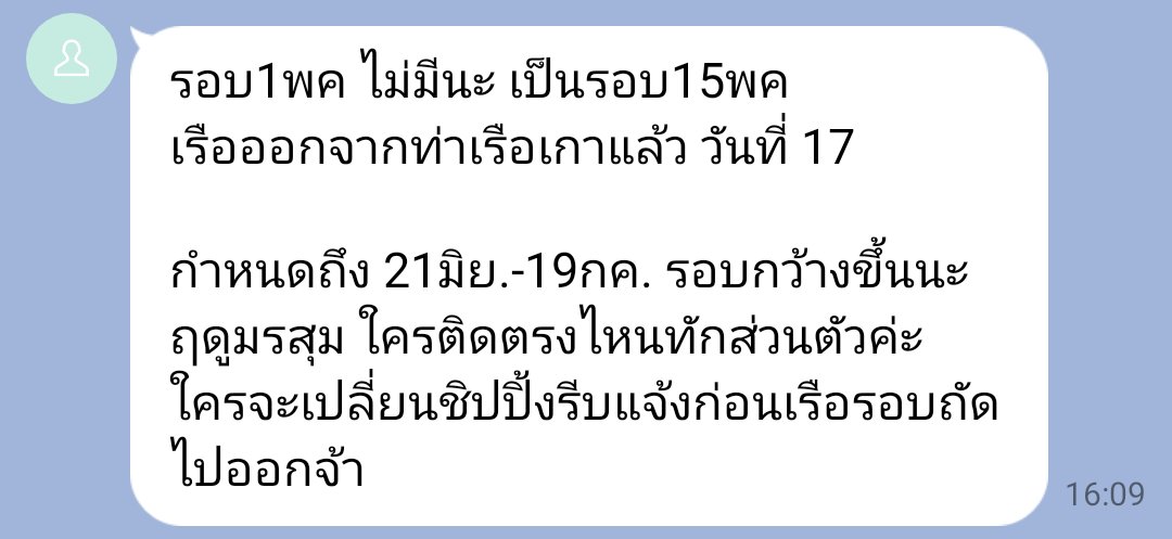 ไบโอ ของใครมาแล้วจะถ่ายรูปส่งให้ในแชทส่วนตัวนะคะ tweet media
