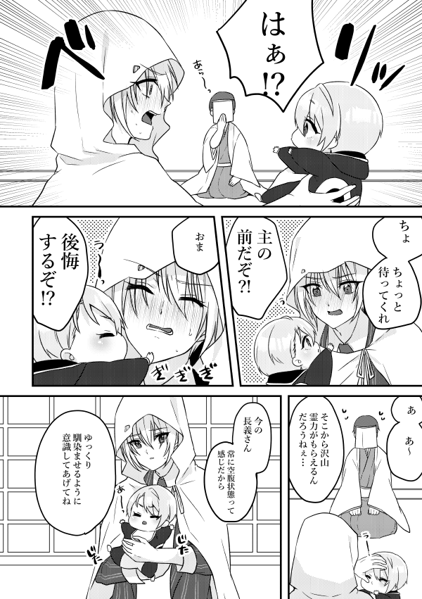 キスの日!霊力不足で赤ちゃんになった本歌さんが写しの唇を狙うくにちょぎ本なら去年だしました!たくさんちゅーします!
https://t.co/07wTBp3jVE