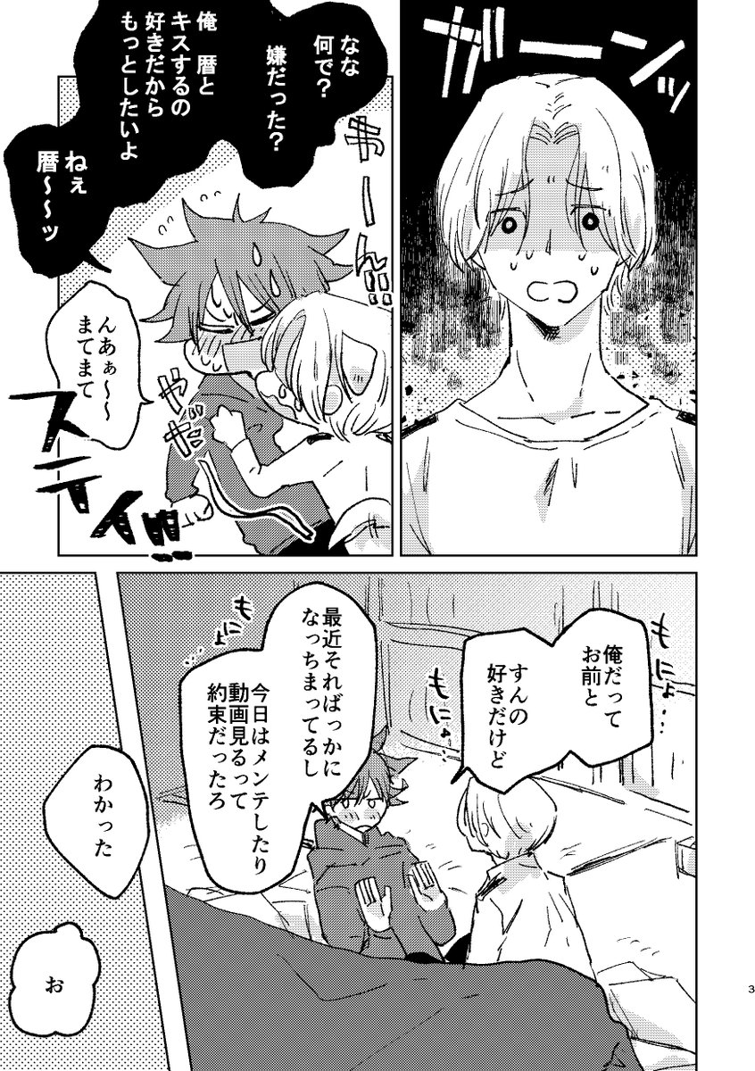 キスの日ラン暦(1/2)
5/16オンリー合わせのネップリでした。印刷いただいた方、ありがとうございました🙇‍♀️ 
