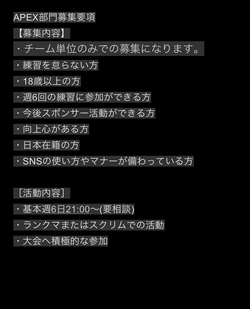Team_January_'s tweet photo. 【APEX部門】
この度弊チーム部門設立メンバー募集させて頂きます。
チーム単位のみでの募集になります。
下記詳細をお読みの上DMまでお願いします。
皆様お待ちしております!
#TeamJanuary
#Apex募集
#APEXチーム https://t.co/AhrIpcQP1g