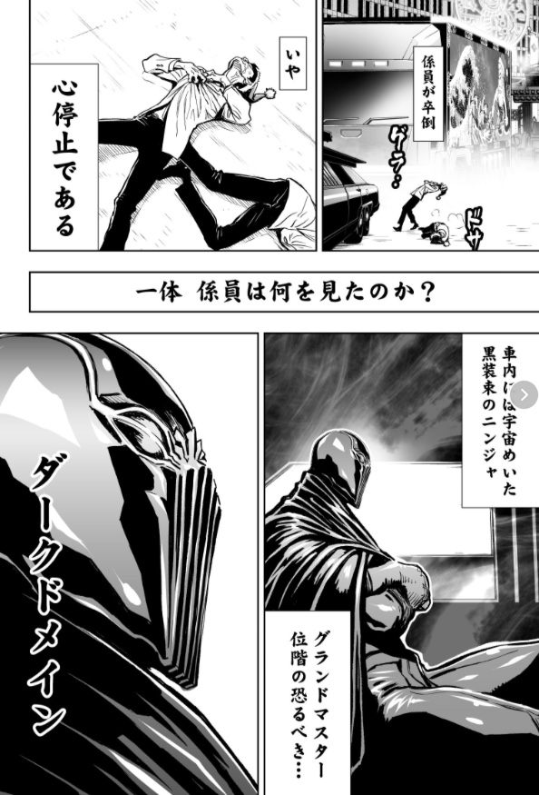 実況 ニンジャスレイヤーコミカライズ同時読書メント ディフュージョン アキュミュレイション リボーン ディストラクション 2 3ページ目 Togetter 実況 ニンジャスレイヤーコミカライズ同時読書メント ディフュージョン アキュミュレイション リボーン ディストラクション 2 3ページ目 Togetter