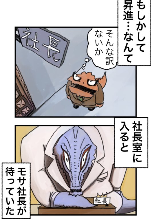 明日のティラノ部長と今週のカレンダーは、こんな感じ。 