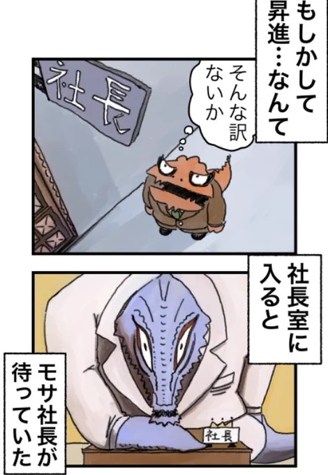 明日のティラノ部長と今週のカレンダーは、こんな感じ。 