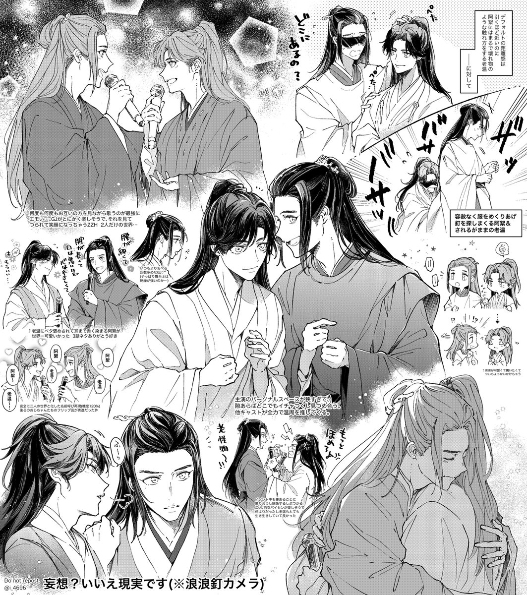 山河令 イラスト集 特典付き 山河令 イラスト集