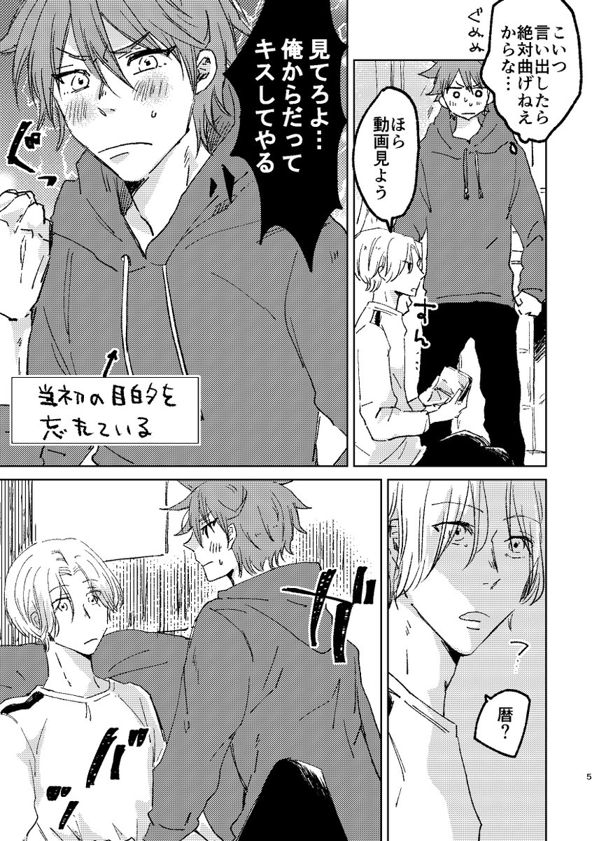キスの日ラン暦(2/2) 