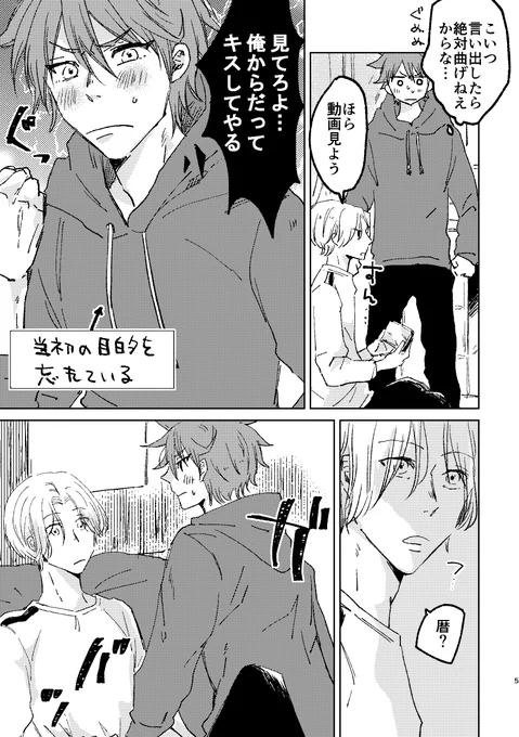 キスの日ラン暦(2/2) 