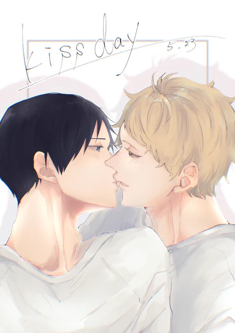 キスの日!(月影) 