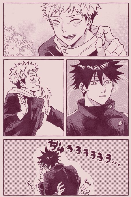 キスの日のフシイタ(めぐゆじ) 
