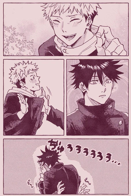 キスの日のフシイタ(めぐゆじ) 