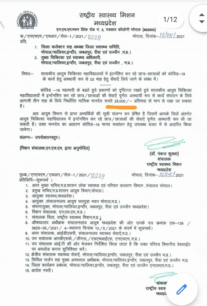 ShankulDwivedi's tweet photo. @OfficeofSSC सरकार को प्रदेश के MBBS इ���टर्न डॉक्टरों की मानदेय की मांग को संज्ञान में लेते हुए अन्य राज्यों के तुल्य 30-35 हज़ार प्रति माह कर देना चाहिए। शासकीय आयुष चिकित्सा महाविद्यालयों में इंटर्न डॉक्टरों को भी 25 हज़ार रुपए का प्रवधान है।भेदभाव क्यों? #One_Nation_One_Stipend https://t.co/AcaubcFx2P