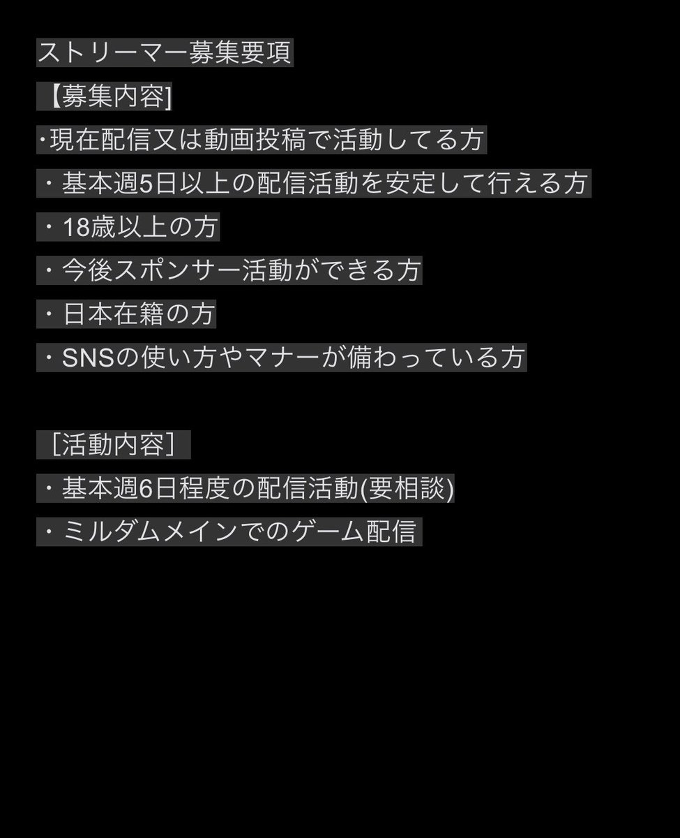 Team_January_'s tweet photo. 【streamer部門】
この度新しくstreamer募集させて頂きます。
下記詳細をお読みの上DMまでお願いします。
皆様お待ちしております!
#TeamJanuary
#streamer募集 https://t.co/iutDc2F9gZ