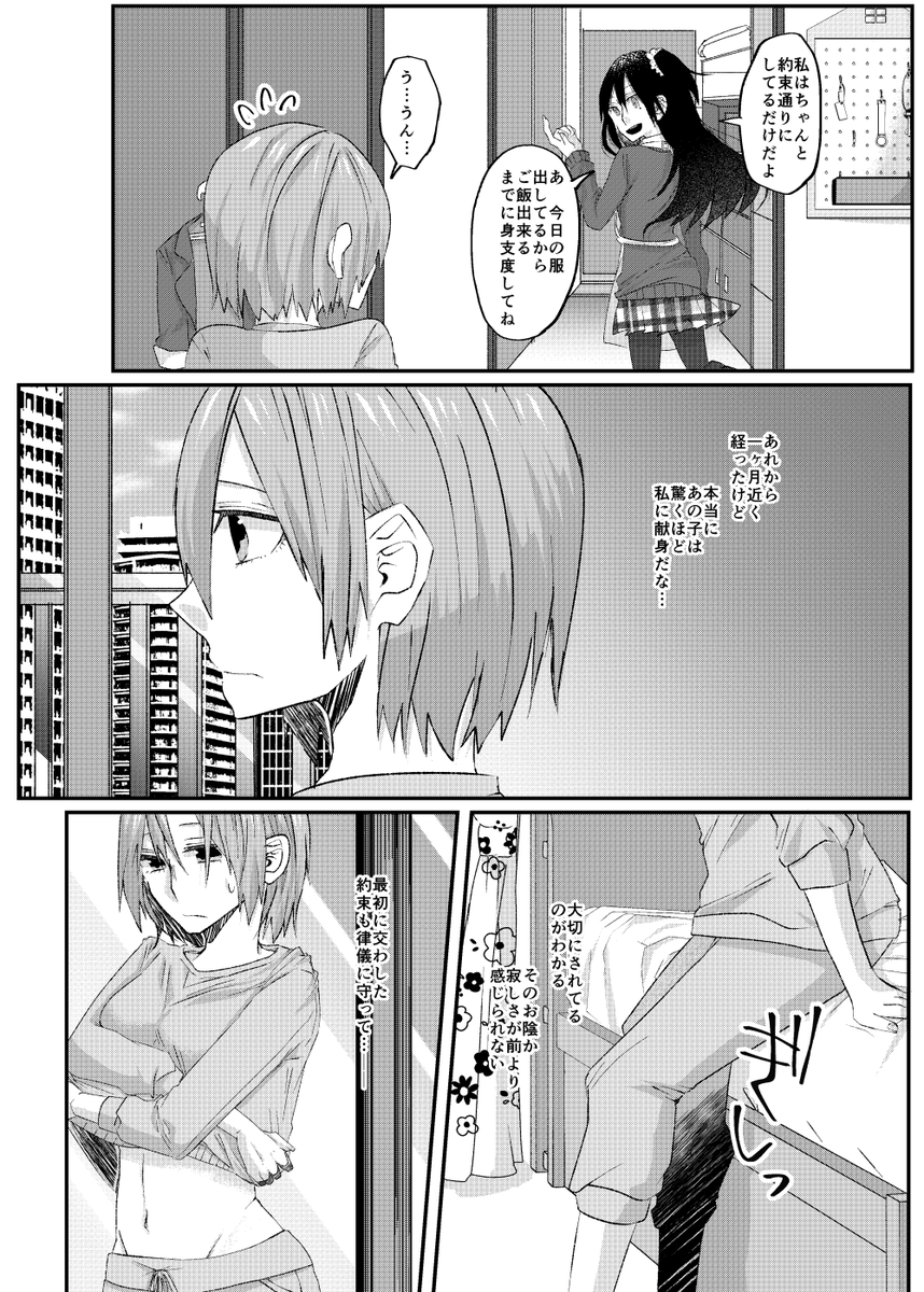思考がやばいJKに関係を脅されるやばい行動取ってたさみしがり屋の先生の話の後日談(再録・6p・1/2)
#創作百合
#漫画が読めるハッシュタグ
https://t.co/pV2XGIcjJ1