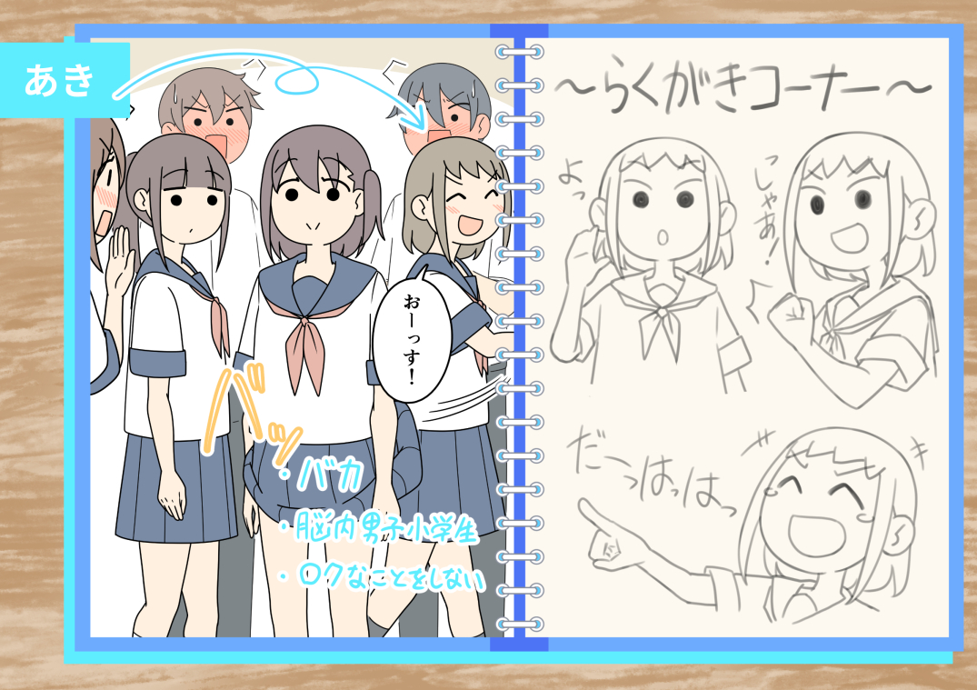 キャラクター の名前 紹介10人目は 精神年齢が男子小学生な女の子 あき じゅうきゅう うっかり はき忘れjk 6 24発売です の漫画 キャラクター の名前 紹介10人目は 精神年齢が男子小学生な女の子 あき じゅうきゅう うっかり はき忘れjk 6 24発売です の漫画