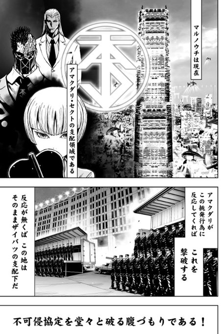 ニンジャスレイヤー Ninja Slayer Njslyr さんのマンガ一覧 いいね順 47ページ ツイコミ 仮