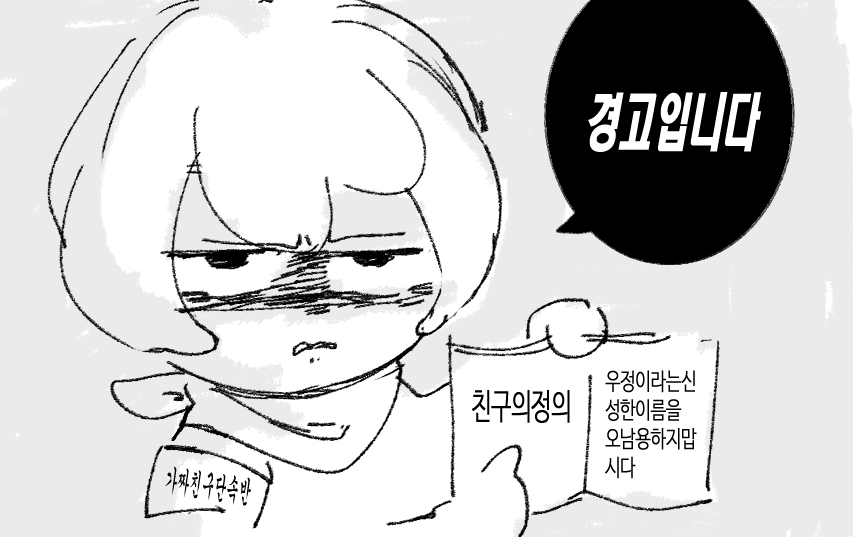 G_HELP_B's tweet photo. 아니 이게 내 잘못이냐고
둘이 사귄다고 주장하는게 내 잘못이냐고!! https://t.co/V9GwezdQeZ