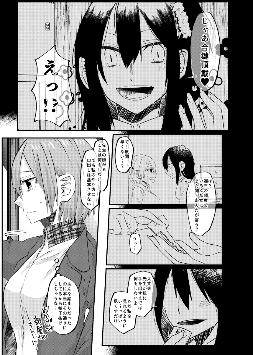 (2/2) 