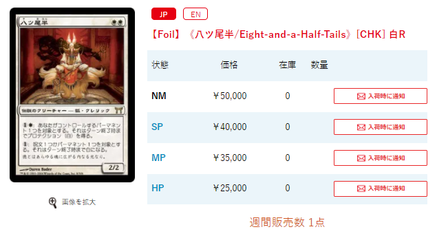 晴れる屋 高松店 商品情報 本日 晴れる屋高松店 のショーケースコーナーにプロモカード等を追加致しました 現在通販でも売切れとなっているfoilの 八ツ尾半 や 海の中心 御心 等が入荷しております 神河ブロックの日本語foilは中々世に