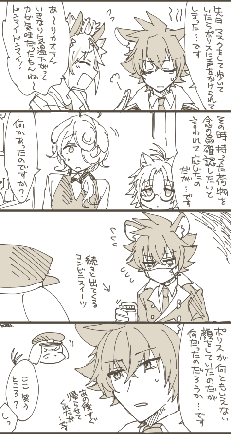 リカオちんの憂鬱 