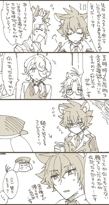 リカオちんの憂鬱 