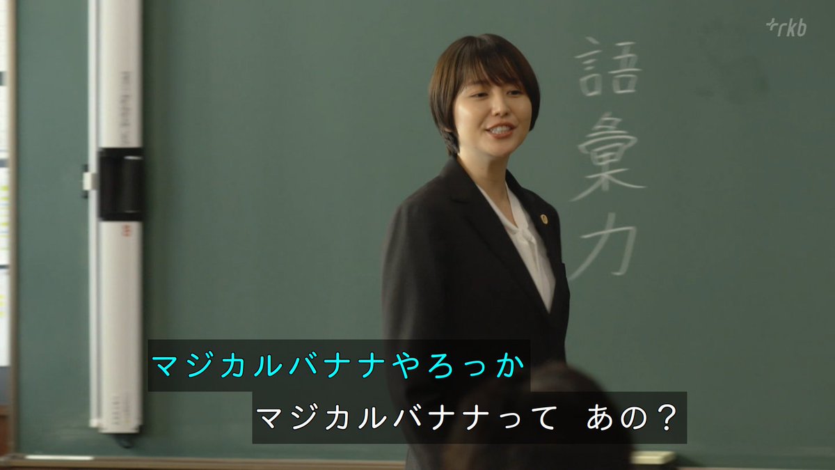 コレデナイト鉱石 放送 S Tweet マジカルバナナ知ってる高校生w ドラゴン桜 Trendsmap
