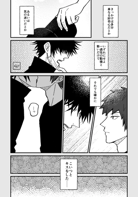 影荒です
BLらしいのを目指して結局いつも通りになりました 