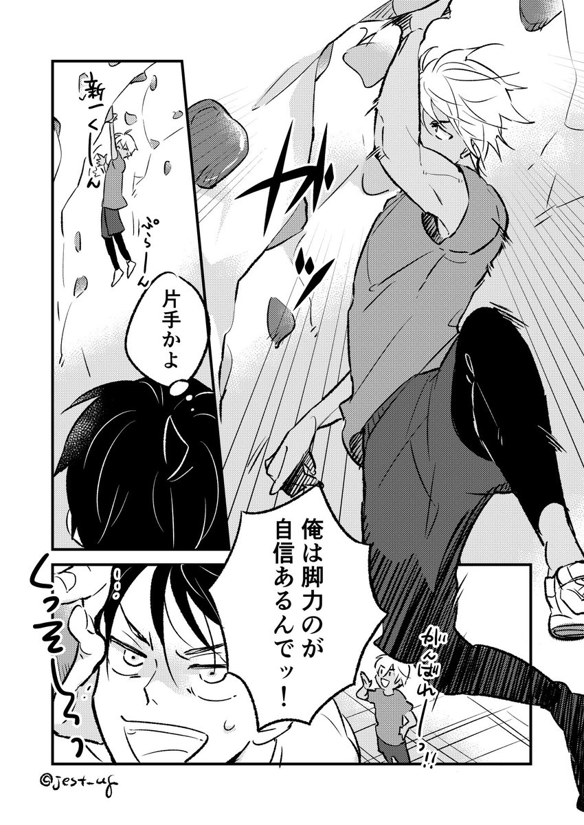 体動かすおデートhrsn
こういうの得意そうだなって 