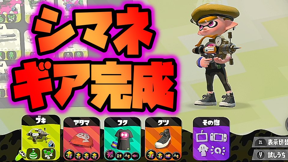 スプラトゥーン2 ギアパワー サブ性能アップ の特徴と装備一覧 攻略大百科