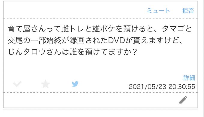 #odaibako_kusugurijin あのサービス、画質も編集も良くて良いですよねリーフとカイリキー、カスミとドククラゲ、マオとヤレユータン、リーリエとウツロイドなんかを預けてはDVDを貰ってますね 