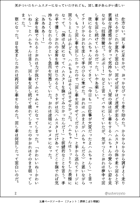 Tweets Recentsすぎた 1 Whotwi Analyse Graphique Twitter