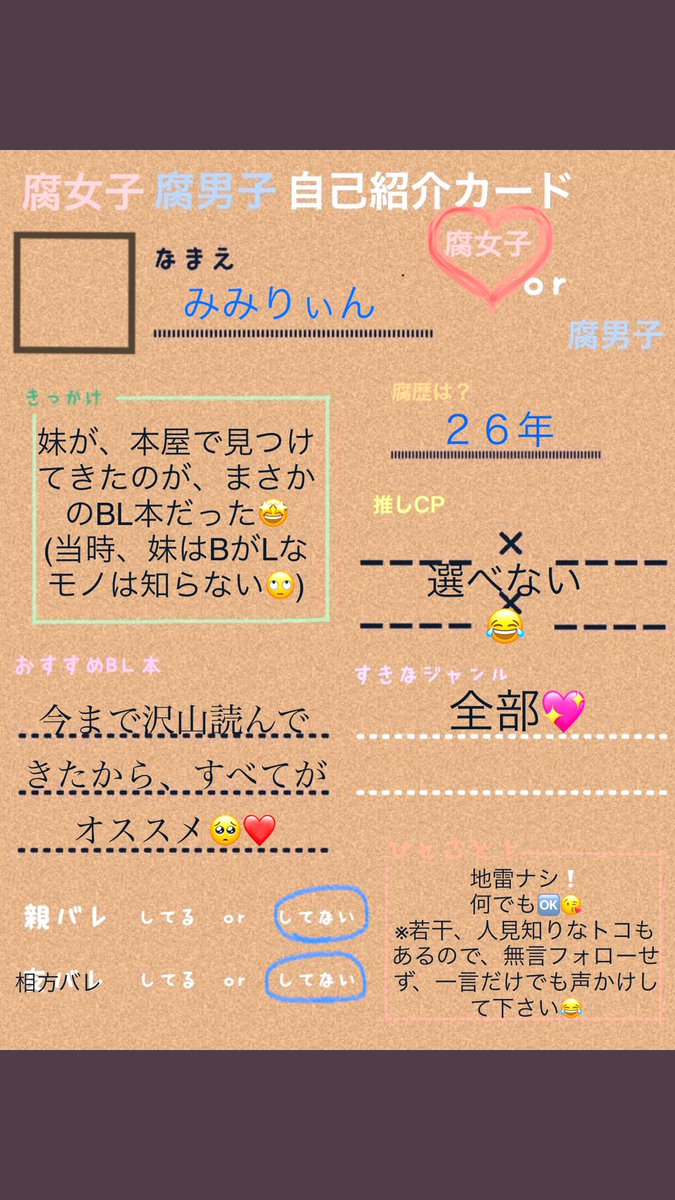 six_star555's tweet photo. 腐垢、本格的始動〜半年経過✨👏✨
固ツイ、僅かだけど更新❤️
2020年春〜コロナニート(現在進行形w)以前よりBL本買えてないけど、情報だけは仕入れてるアラフォーです🥳

#腐女子腐男子自己紹介カード
#腐女子さん腐男子さんと繋がりたい
#商業BL好きさんと繋がりたい
#BL性癖 https://t.co/edf4NhDeJq