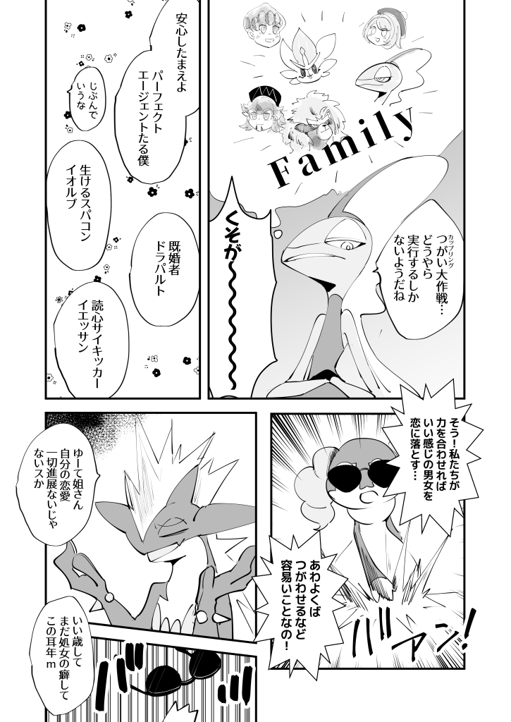 おんりイベあわせのホプユウ漫画 導入部 