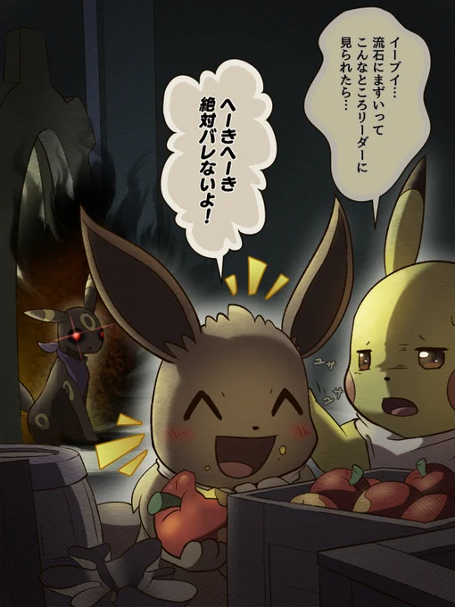 夜中の食糧庫で#ポケモン #ポケダン 