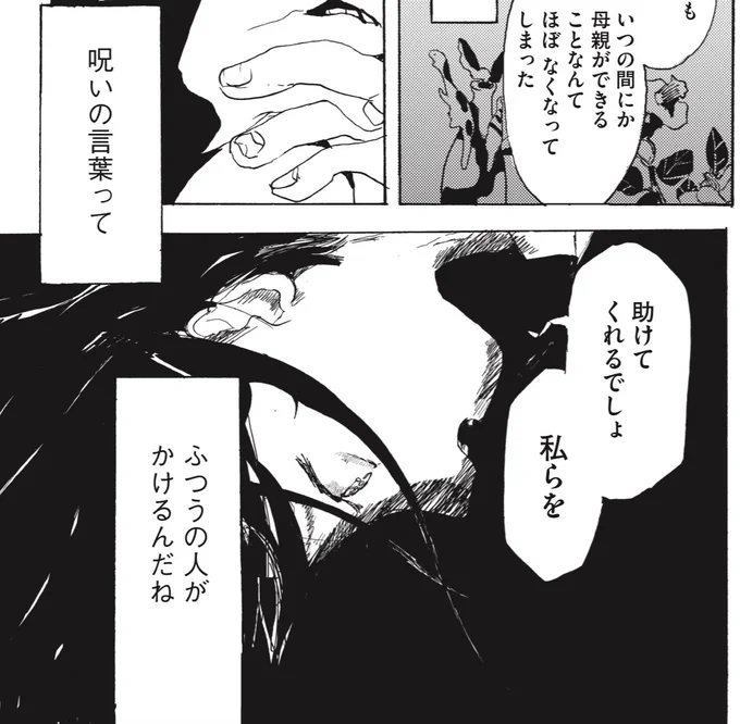 昨日発売!「モーニング・ツー」7号に、宮崎夏次系『あなたはブンちゃんの恋』最新話が掲載されています。

突き刺さるシーンの数々を、どうぞお見逃しなく。

@morningtwo 