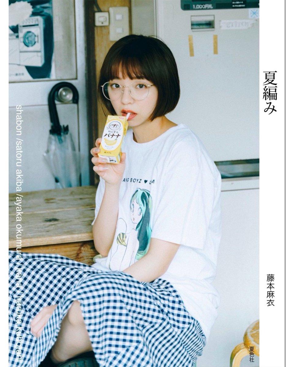 藤本麻衣 على تويتر 夏編み Instagramにて公開してます Shabonさんとのコラボ写真から 恋はdeepに でも出てきた場所で 4sb サマーガール21 藤本麻衣 على تويتر 夏編み Instagramにて公開してます Shabonさんとのコラボ写真から 恋はdeepに でも出てきた場所で 4sb サマーガール21