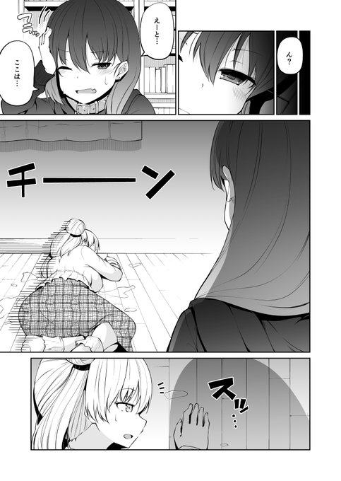 双子のサキュバスがイかせ合いする話 9(6/6) 