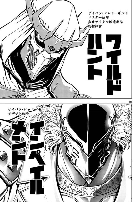 ニンジャスレイヤー Ninja Slayer Njslyr さんのマンガ一覧 いいね順 18ページ ツイコミ 仮