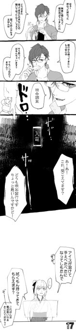 ずっと審神者にヒリヒリしてて欲しい明石国行 