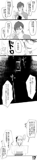 ずっと審神者にヒリヒリしてて欲しい明石国行 