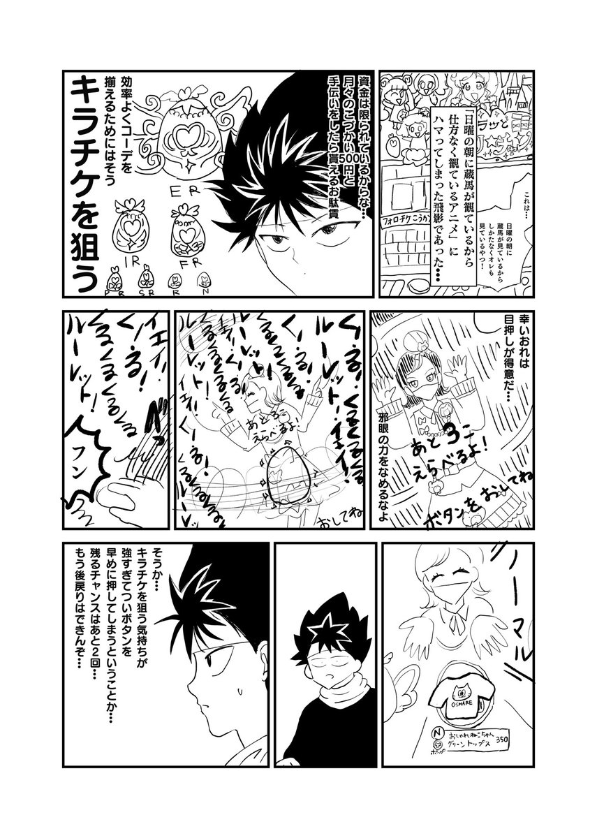 Twoucan 飛影 の注目ツイート イラスト マンガ Twoucan 飛影 の注目ツイート イラスト マンガ