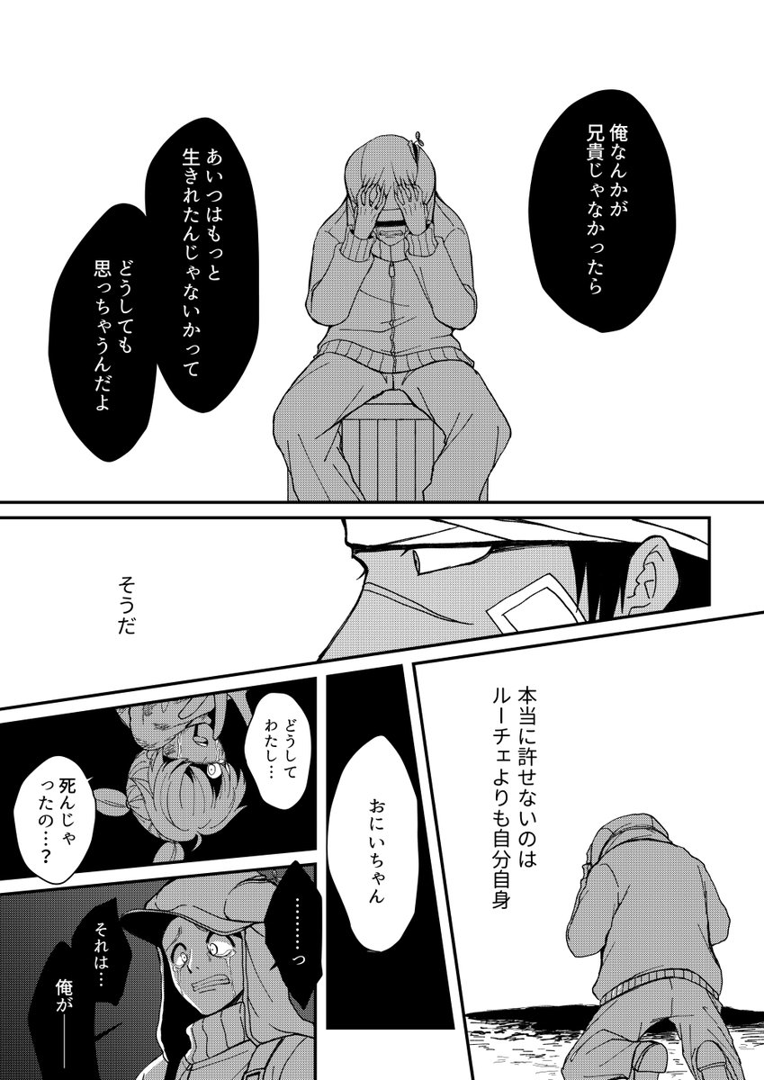ザックとナイジェルの話（2/2） | ash さんのマンガ | ツイコミ(仮) 