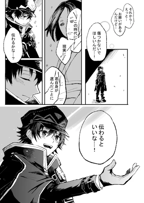 【心覚感想その1】現地で初見したとき一番心に響いたシーン。水心子くんの真っ直ぐさと優しさと凛々しさと、全部詰まった素敵なシーンで最高だった………。 