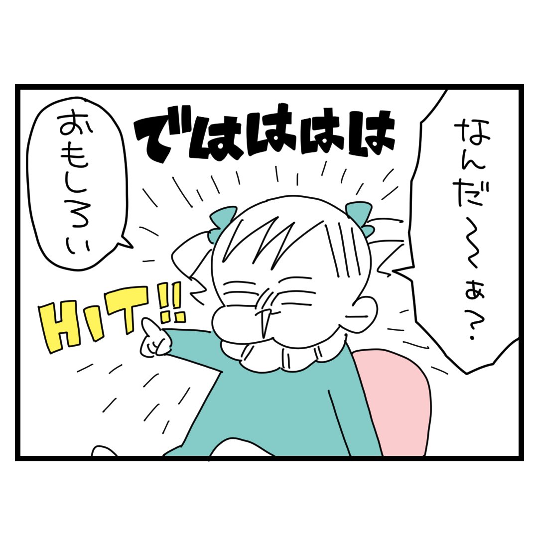 ジャンポケ斉藤さんとんぎぃちゃん①
#育児漫画 #3歳 