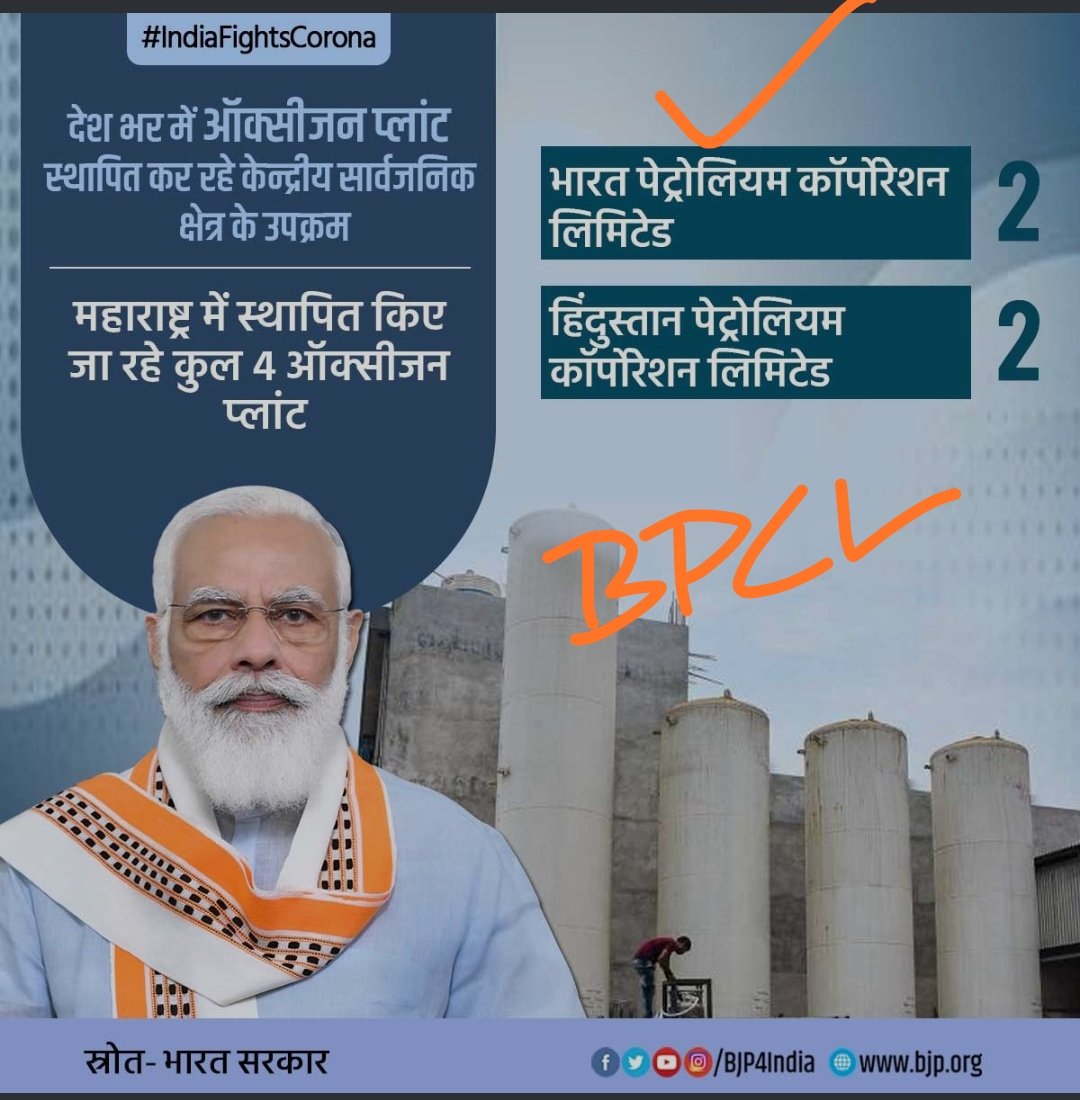 kritigya_mani's tweet photo. एक तरफ BPCL, IOC और सभी PSU'S देश सेवा मे लगे है ! 
दूसरी तरफ #PMSales मे उन सभी को बेच रहे है! 
तीसरी तरफ उनकी देश सेवा का  Credit भी ले रहे है! 
Hypocrisy की भी सीमा होती! 
@ndtvindia @INCIndia
@sheshnojha @HansrajMeena @idesibanda https://t.co/wfxzeh3ofN