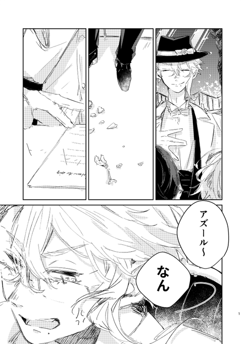フロアズ
#twst_BL 